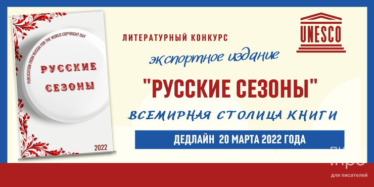ЮНЕСКО ждет писателей в Мексике ЮНЕСКО ждет писателей в Мексике