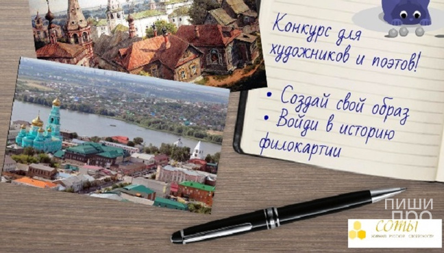 Конкурс стихотворений про города Конкурс стихотворений про города