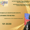 Патриотический музыкально-поэтический конкурс Московского региона &laquo;Служим Отечеству&raquo;