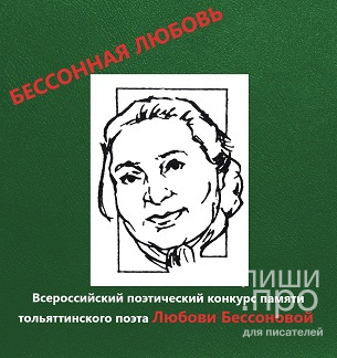 Бессонная любовь Бессонная любовь