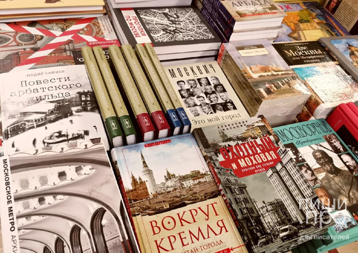 Конкурс на представление книг авторов в крупнейших издательствах России Конкурс на представление книг авторов в крупнейших издательствах России