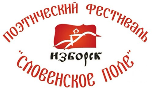 Конкурс молодых поэтов "Словенские ключи 2025"