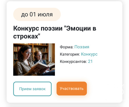 Эмоции в строках Эмоции в строках