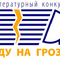 Иду на грозу (пятый сезон)
