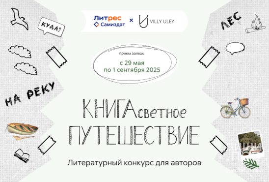 КНИГАсветное путешествие КНИГАсветное путешествие