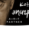 Конкурс эпиграмм