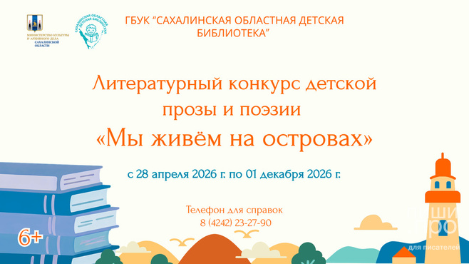 &laquo;Мы живём на островах&raquo;