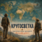 Конкурс короткого рассказа "Путешествие вокруг света"