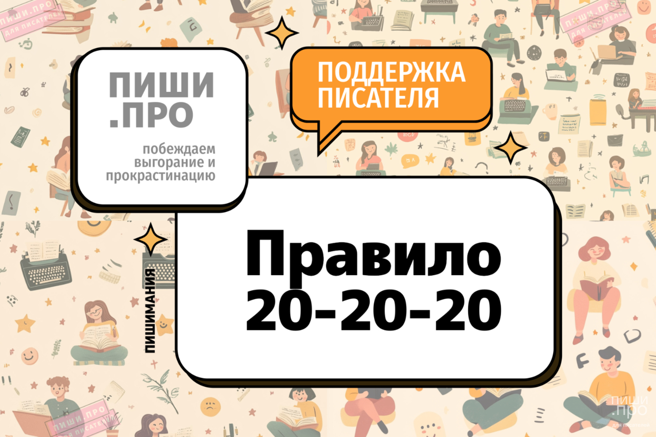 Правило 20-20-20: сохраните свое зрение