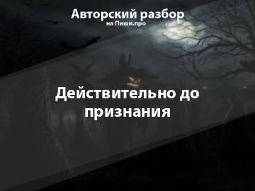 Авторский разбор