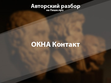 Авторский разбор