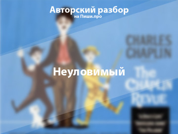 Авторский разбор