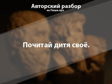 Авторский разбор