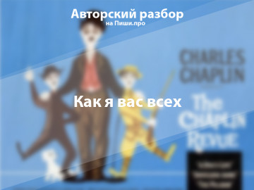 Авторский разбор