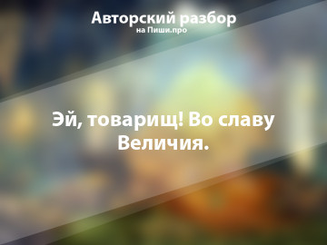 Авторский разбор