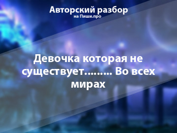 Авторский разбор