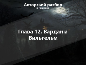 Авторский разбор
