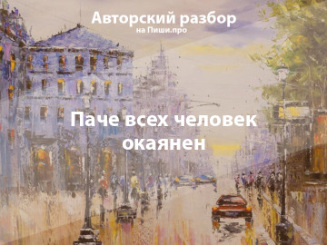 Авторский разбор