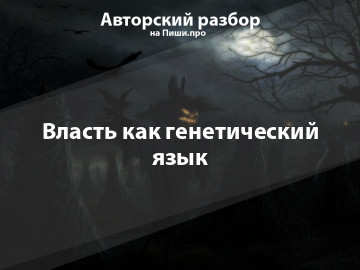 Авторский разбор