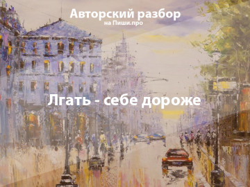 Авторский разбор