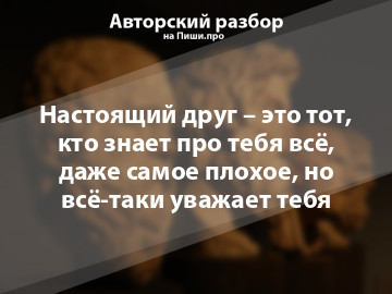 Авторский разбор