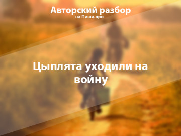 Авторский разбор