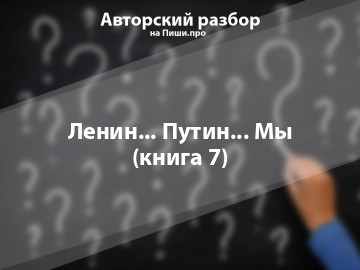 Авторский разбор
