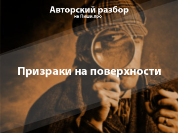 Авторский разбор