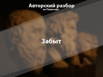 Авторский разбор