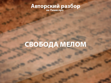 Авторский разбор