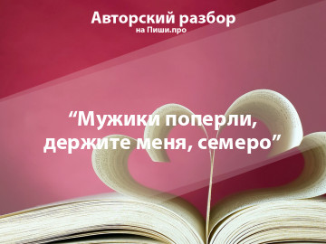 Авторский разбор