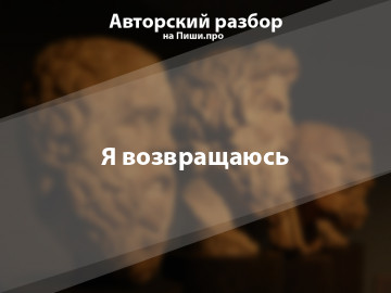 Авторский разбор