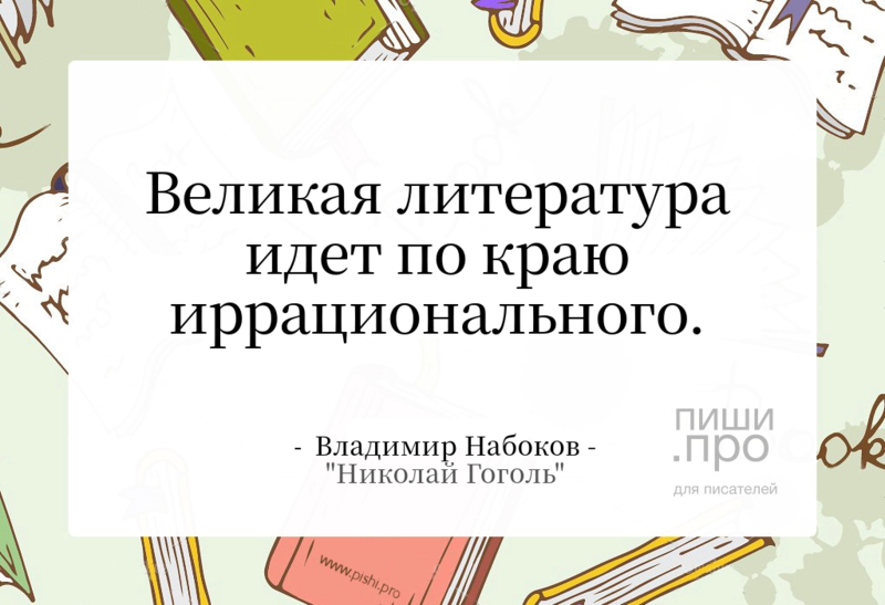 Великая литература идет