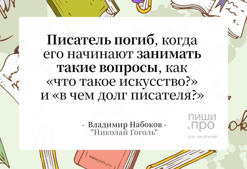 Писатель погиб когда