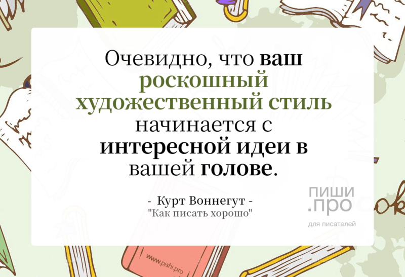 Очевидно, что ваш роскошный художественный стиль