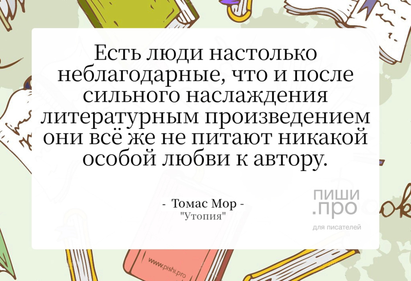 Есть люди настолько неблагодарные