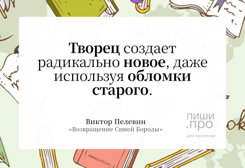 Творец создает радикально новое
